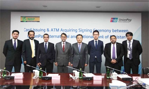 中国乌鲁木齐：巴基斯坦国民银行与银联国际举行签约仪式